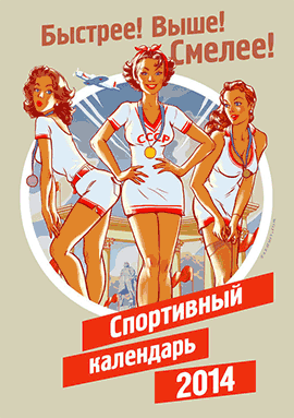Soviet Posters + American Pin-ups = 2014 Olympics Calendar